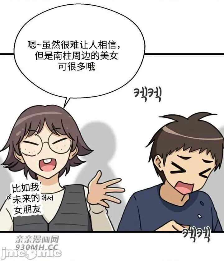 你没有 我有的 你没有-第35话 第33页