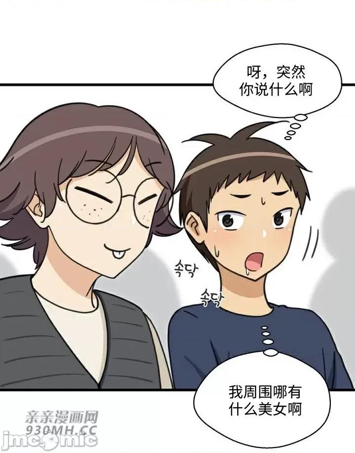 你没有 我有的 你没有-第35话 第34页