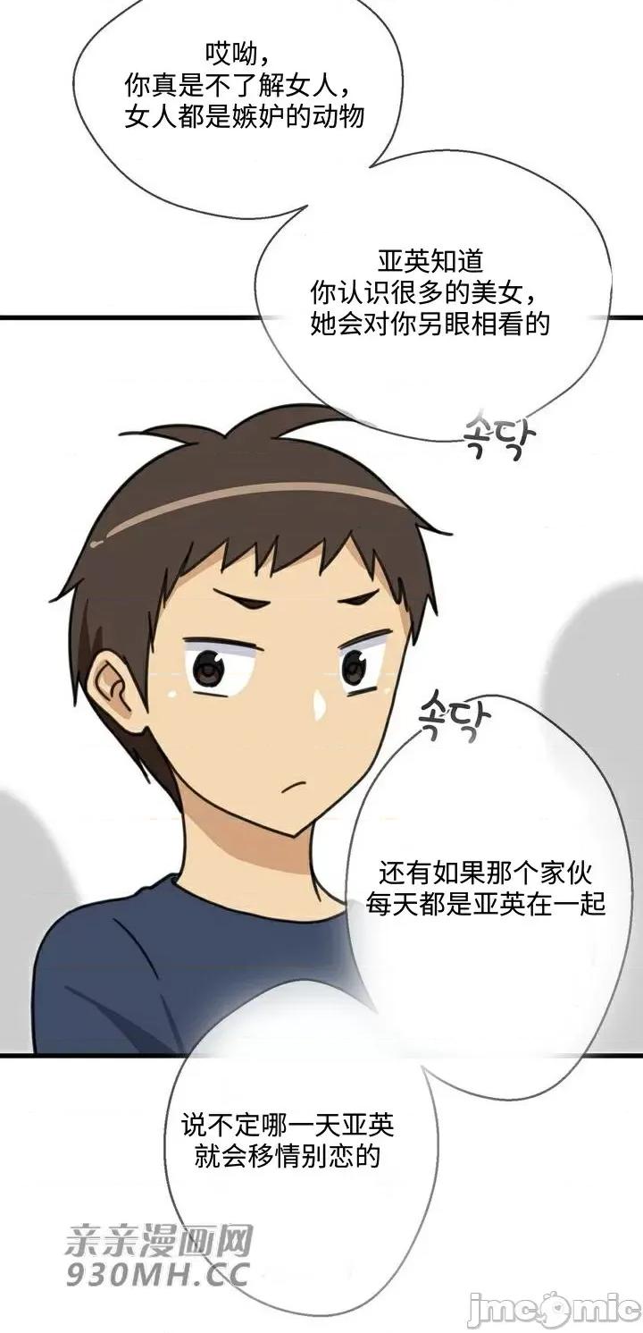 你没有 我有的 你没有-第35话 第36页