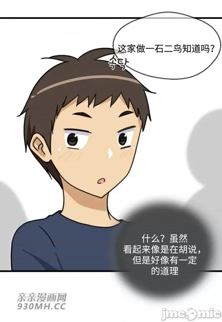 你没有 我有的 你没有-第35话 第37页