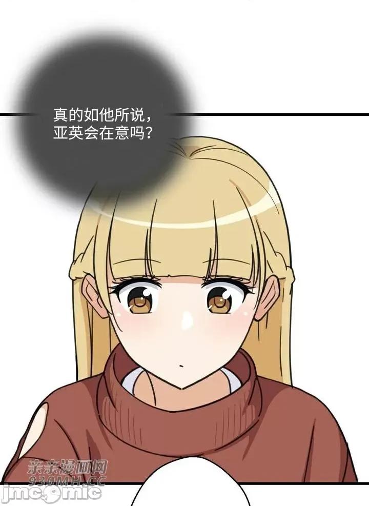 你没有 我有的 你没有-第35话 第38页