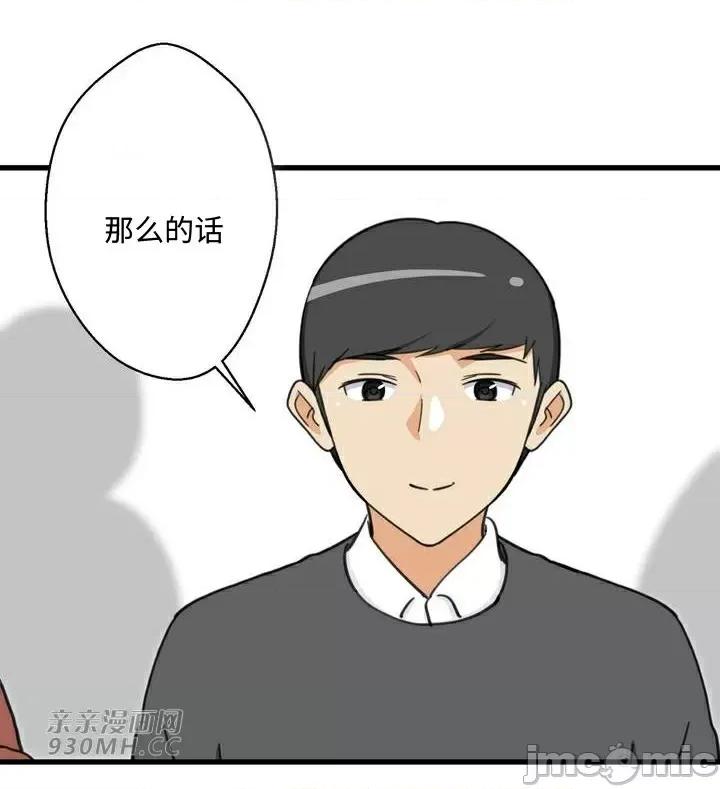 你没有 我有的 你没有-第35话 第42页