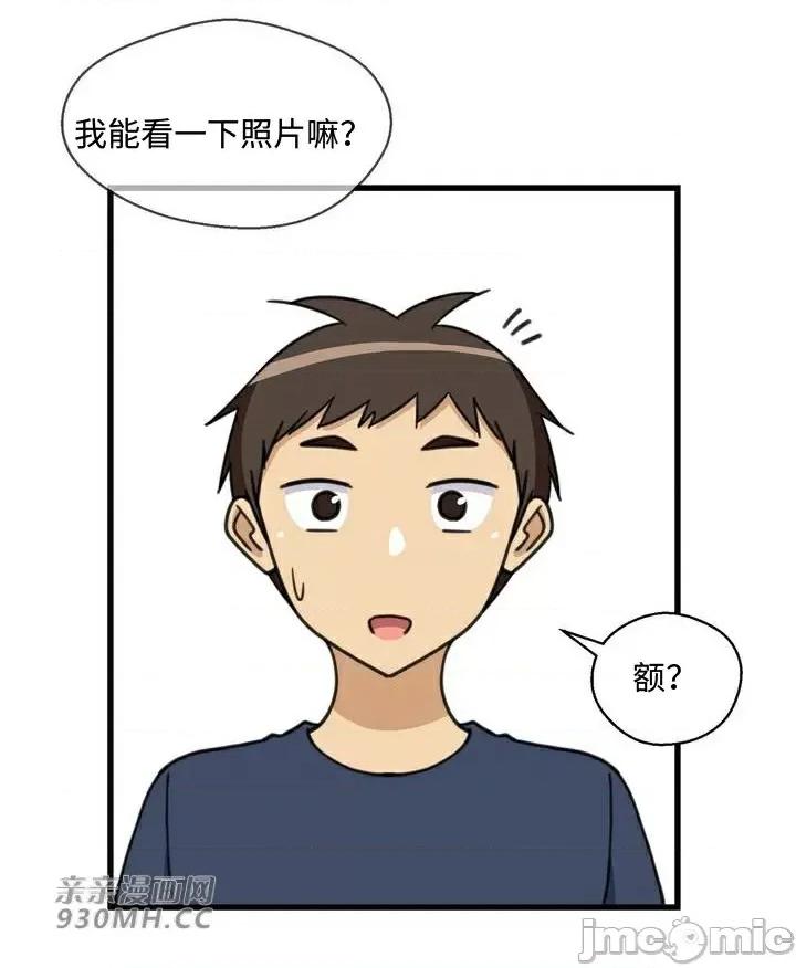 你没有 我有的 你没有-第35话 第43页