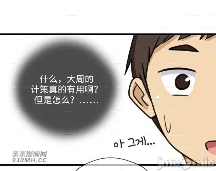 你没有 我有的 你没有-第35话 第45页