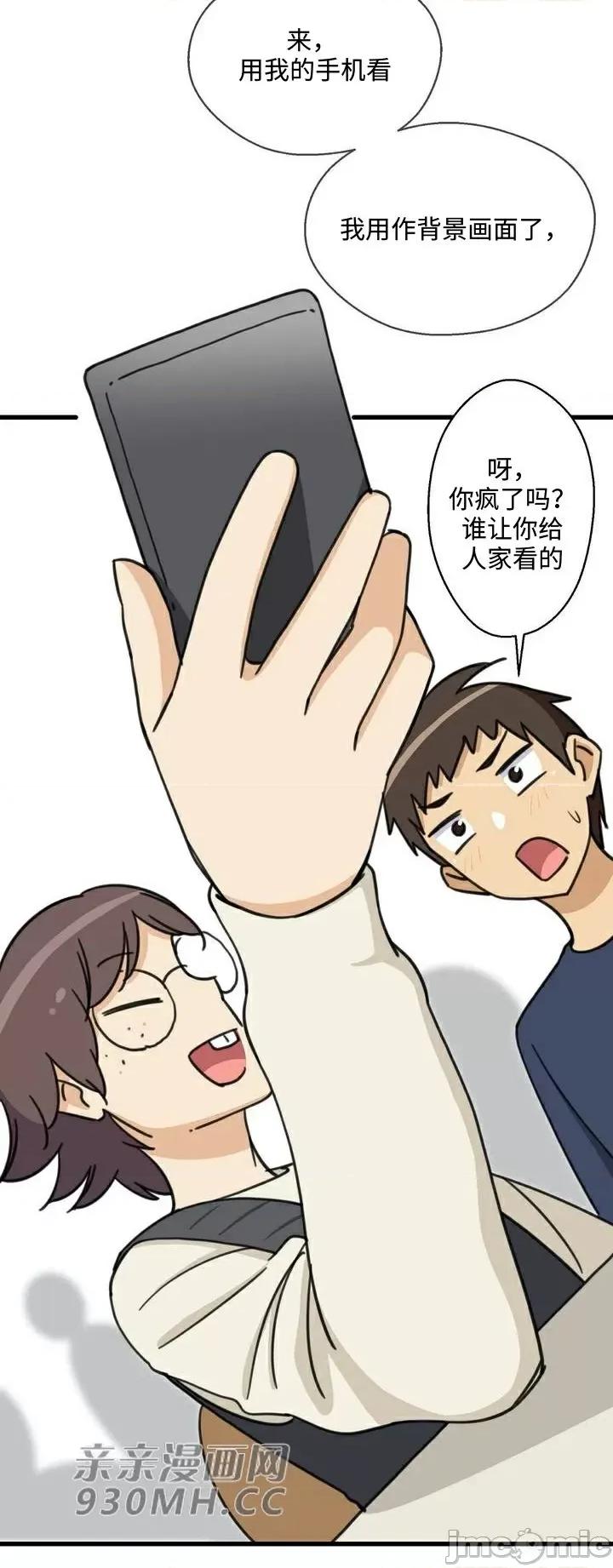 你没有 我有的 你没有-第35话 第46页