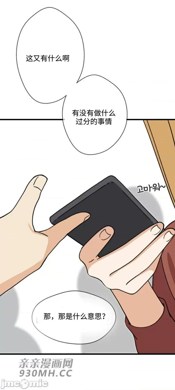 你没有 我有的 你没有-第35话 第47页