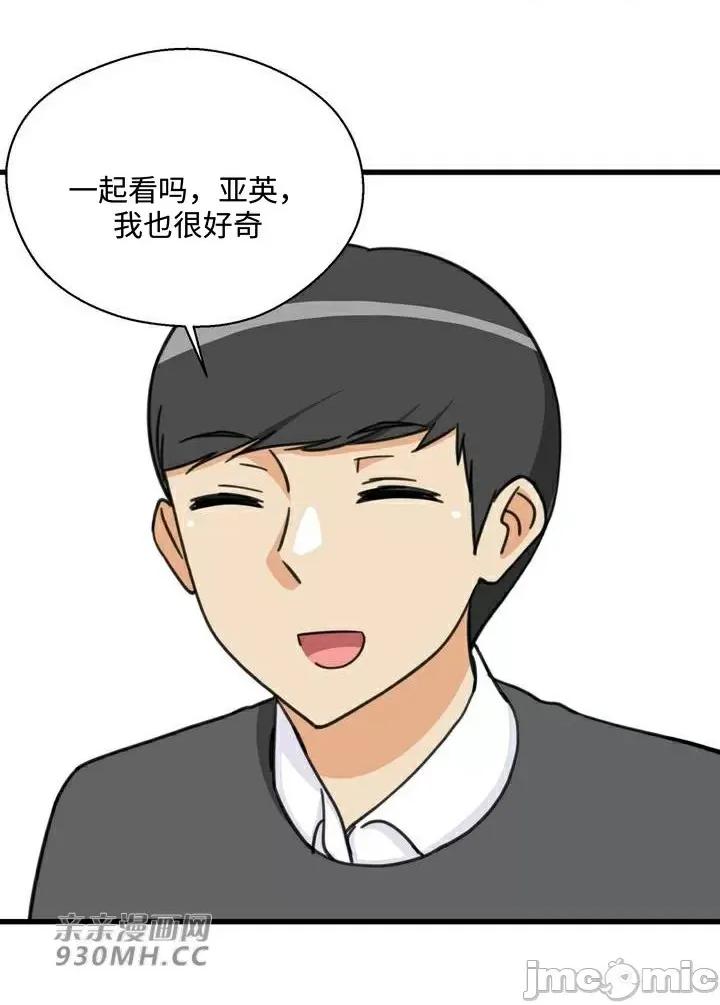 你没有 我有的 你没有-第35话 第48页