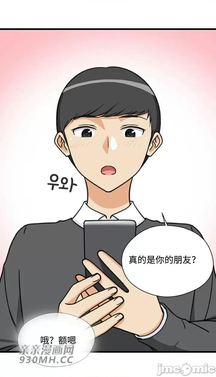 你没有 我有的 你没有-第35话 第53页