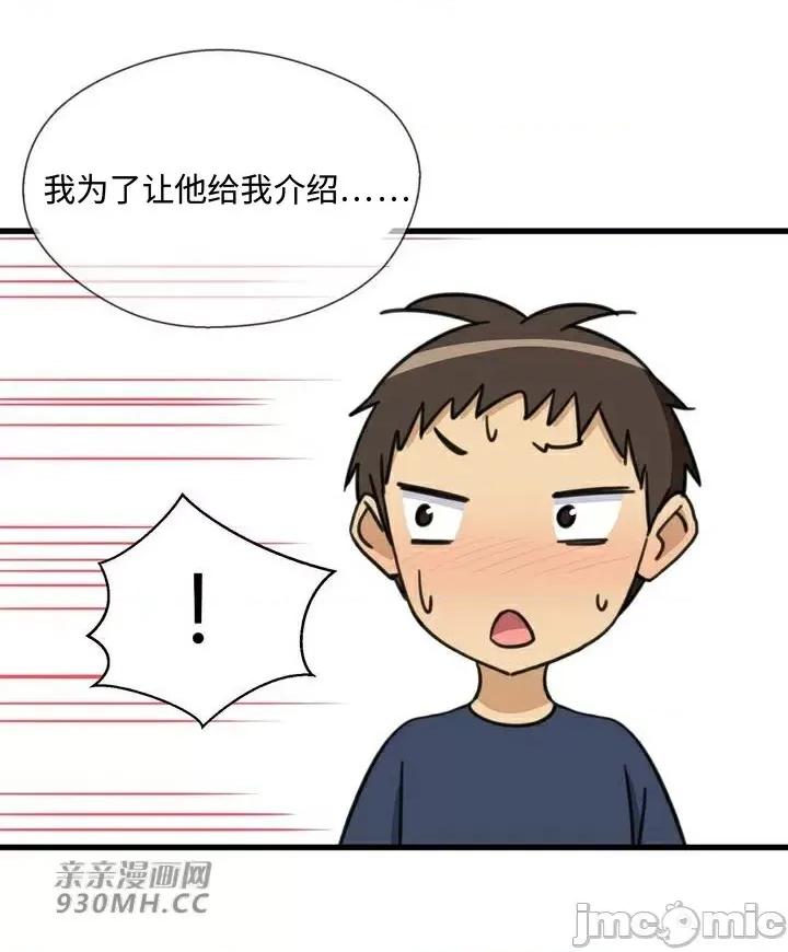 你没有 我有的 你没有-第35话 第58页