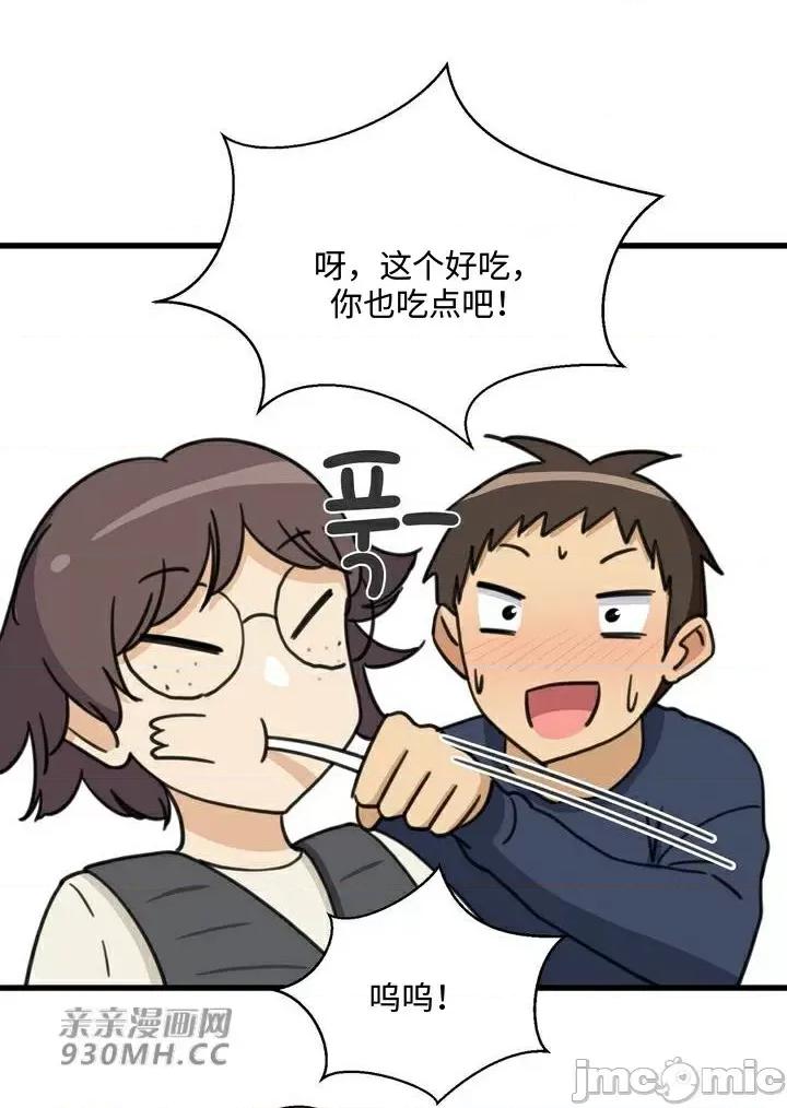 你没有 我有的 你没有-第35话 第59页