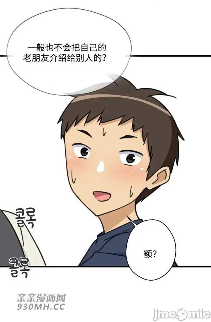 你没有 我有的 你没有-第35话 第61页