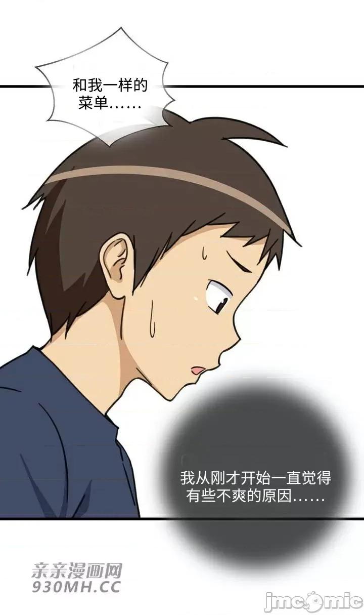 你没有 我有的 你没有-第35话 第65页
