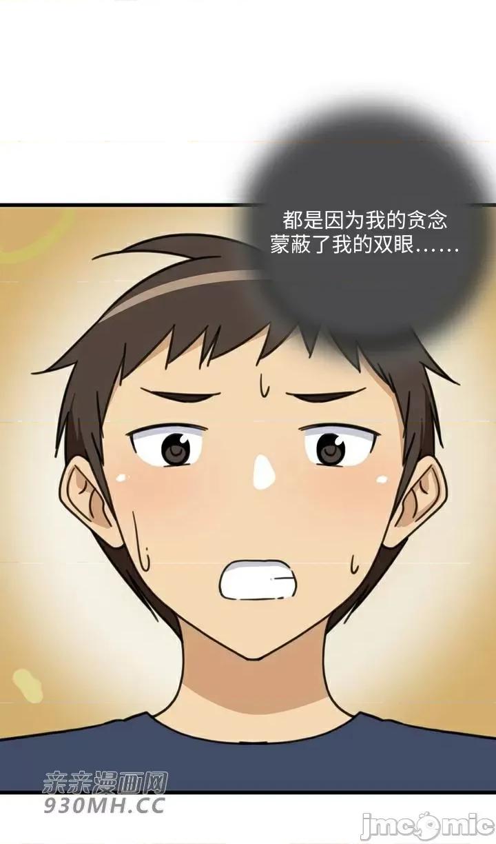 你没有 我有的 你没有-第35话 第68页