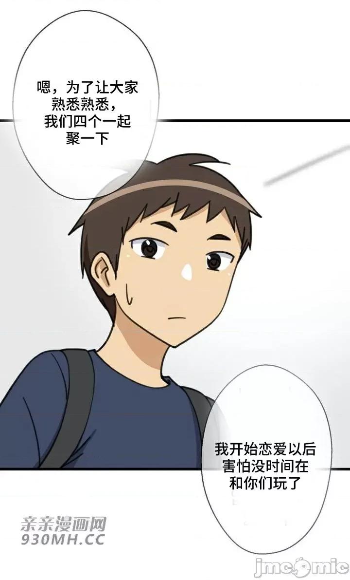 你没有 我有的 你没有-第36话 第11页