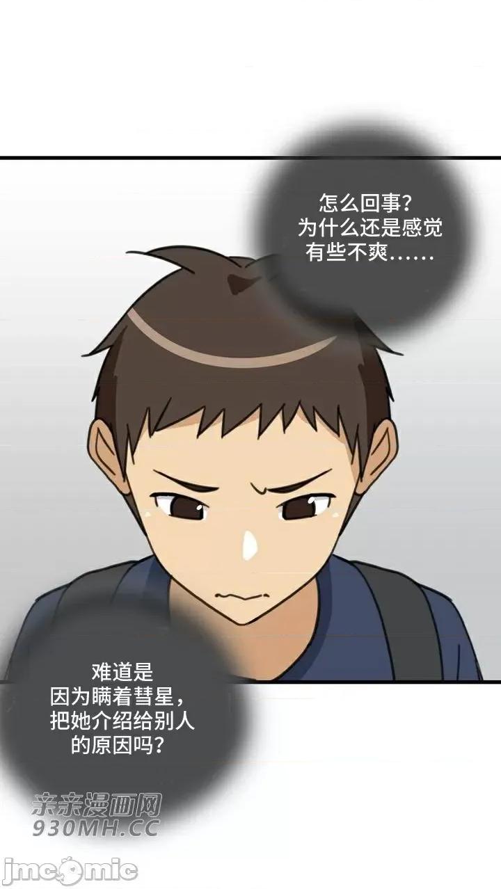 你没有 我有的 你没有-第36话 第19页