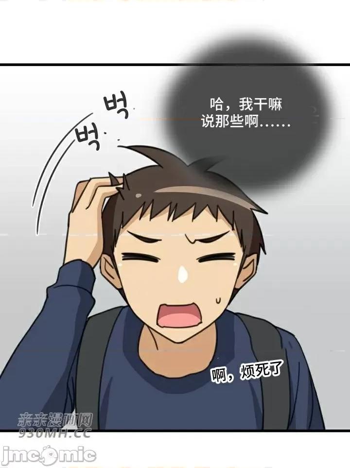 你没有 我有的 你没有-第36话 第20页