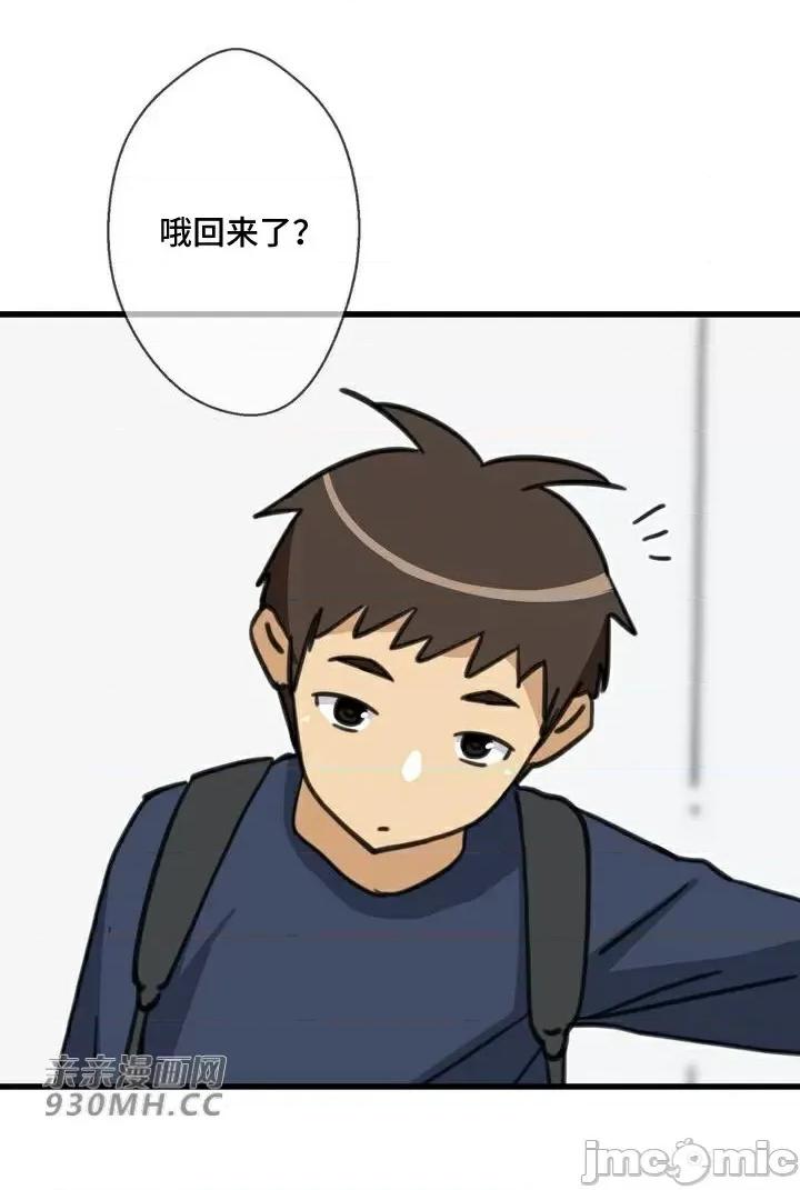你没有 我有的 你没有-第36话 第25页