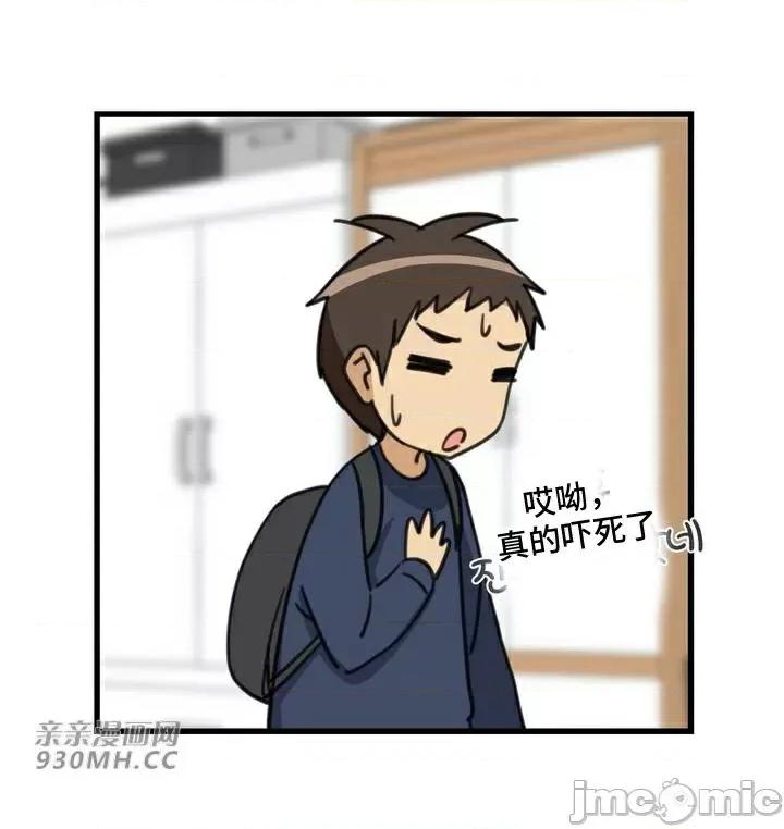 你没有 我有的 你没有-第36话 第31页
