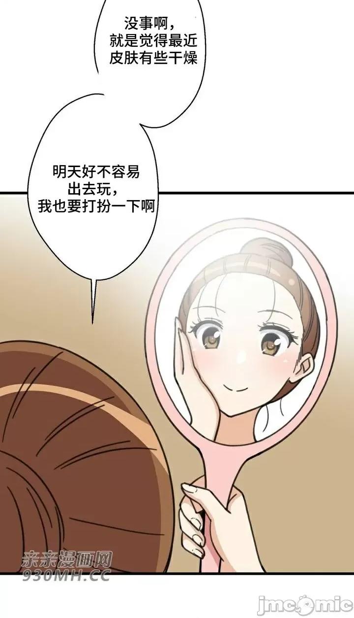 你没有 我有的 你没有-第36话 第33页