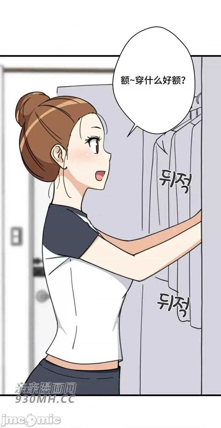 你没有 我有的 你没有-第36话 第36页