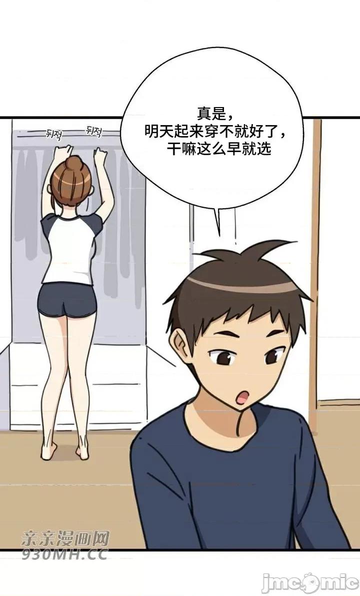 你没有 我有的 你没有-第36话 第37页