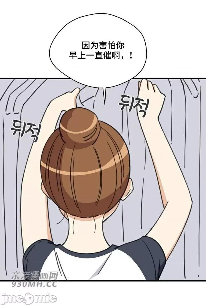 你没有 我有的 你没有-第36话 第38页