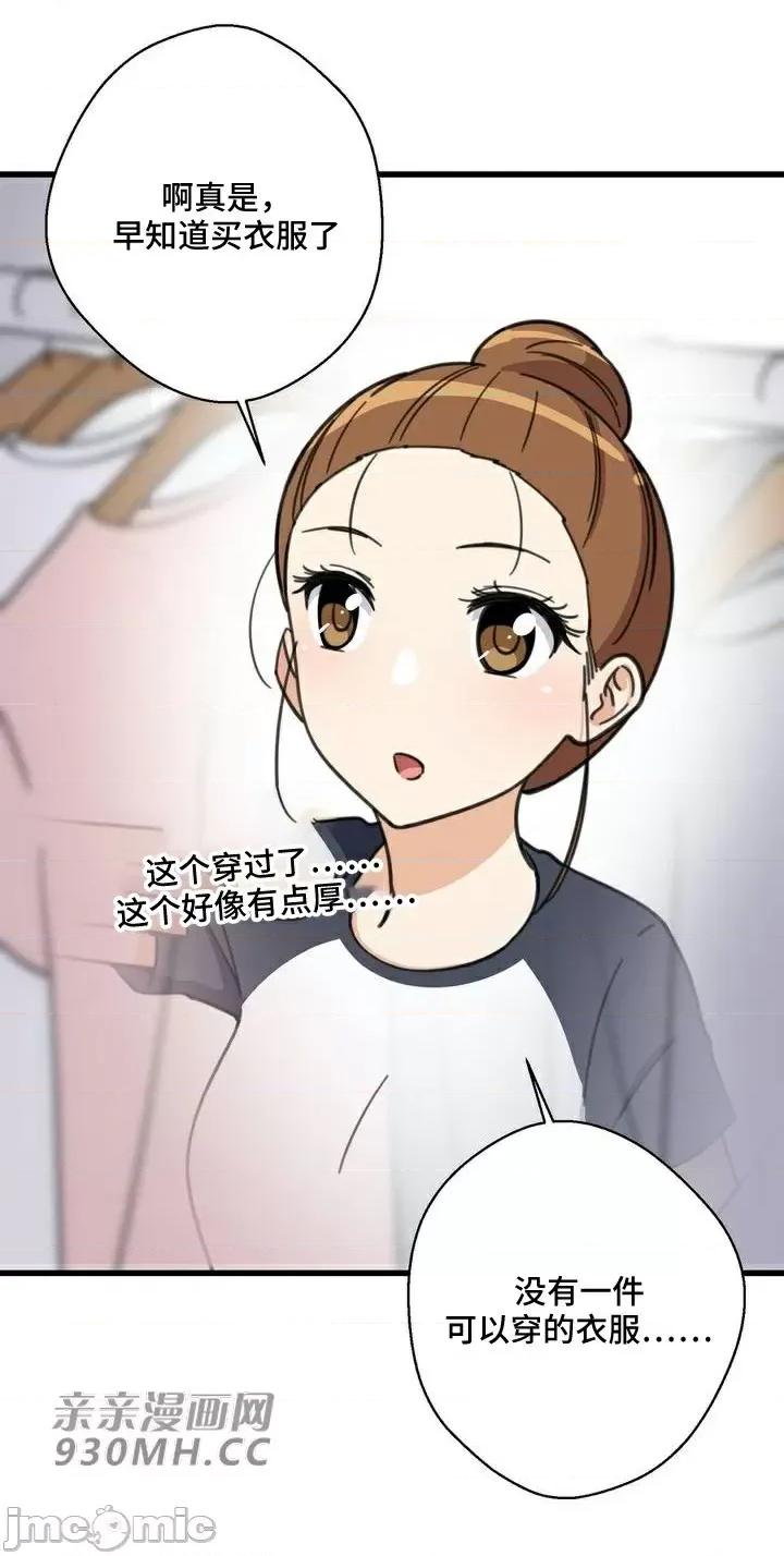 你没有 我有的 你没有-第36话 第40页