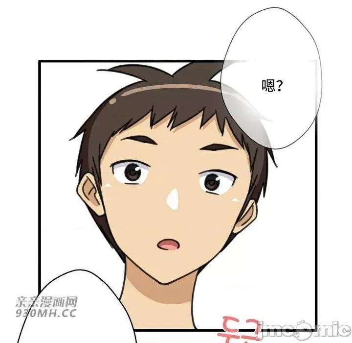 你没有 我有的 你没有-第36话 第48页