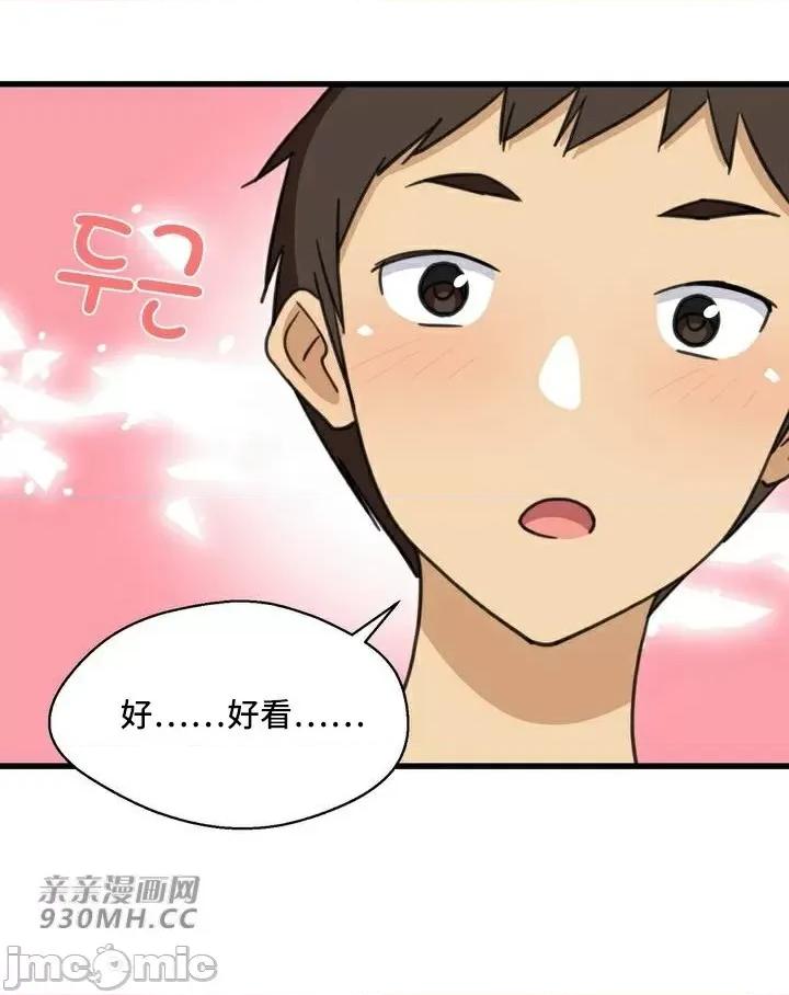 你没有 我有的 你没有-第36话 第50页