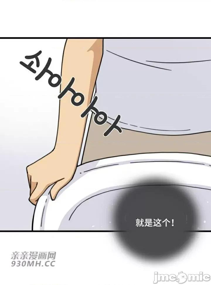 你没有 我有的 你没有-第36话 第56页