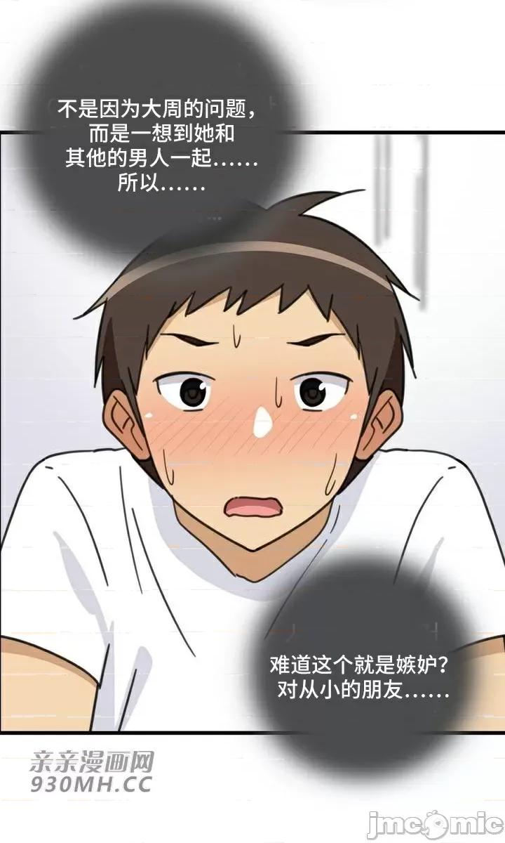 你没有 我有的 你没有-第36话 第58页