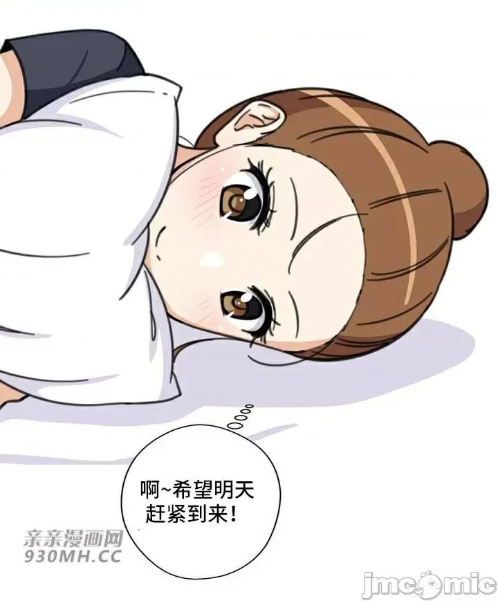 你没有 我有的 你没有-第36话 第63页