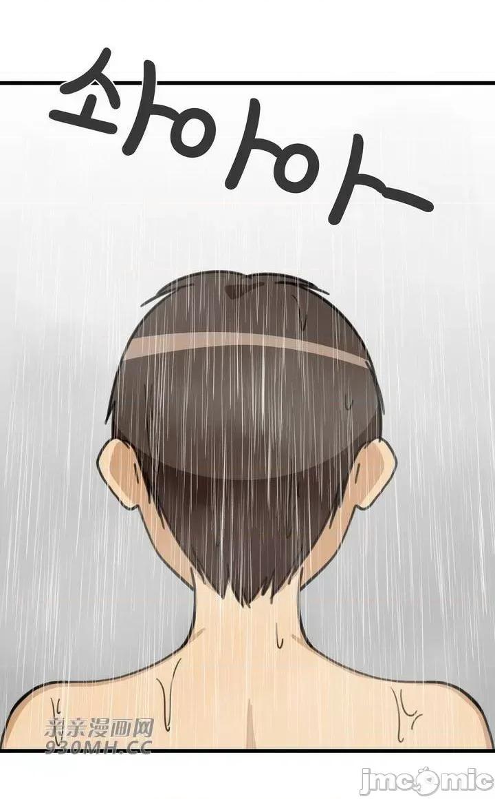 你没有 我有的 你没有-第37话 第2页