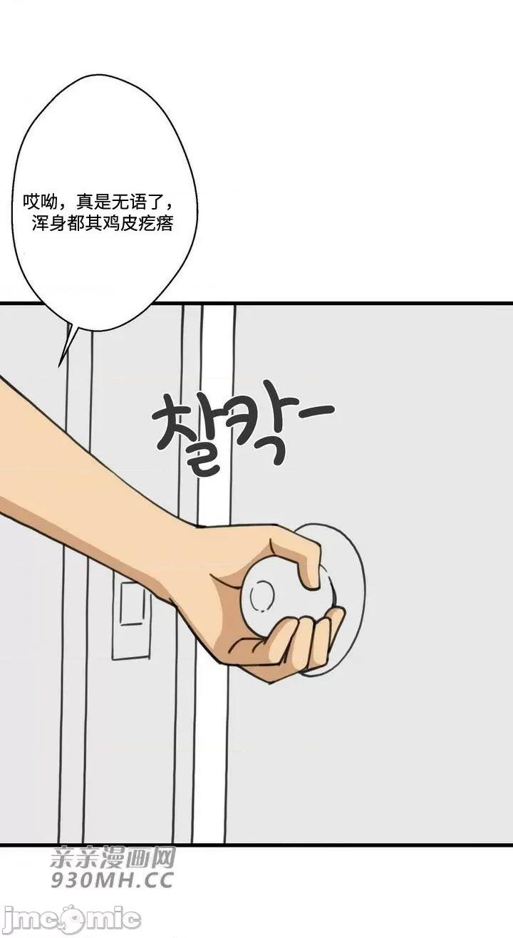 你没有 我有的 你没有-第37话 第9页
