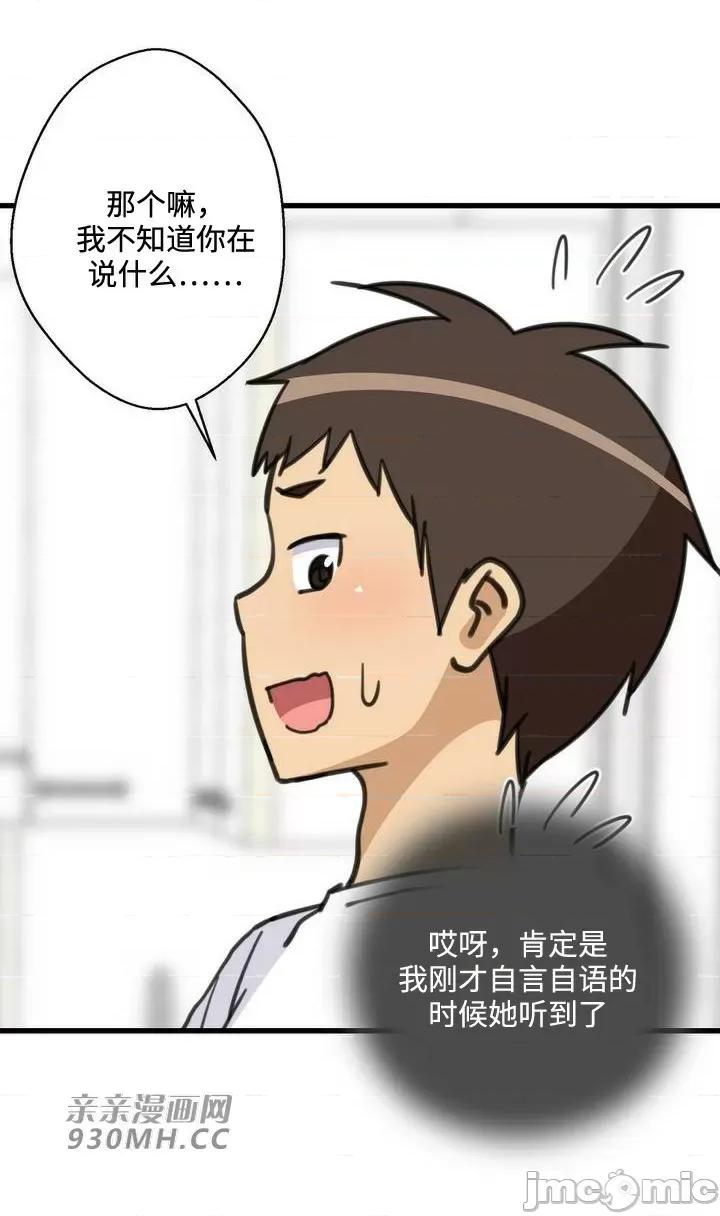 你没有 我有的 你没有-第37话 第17页