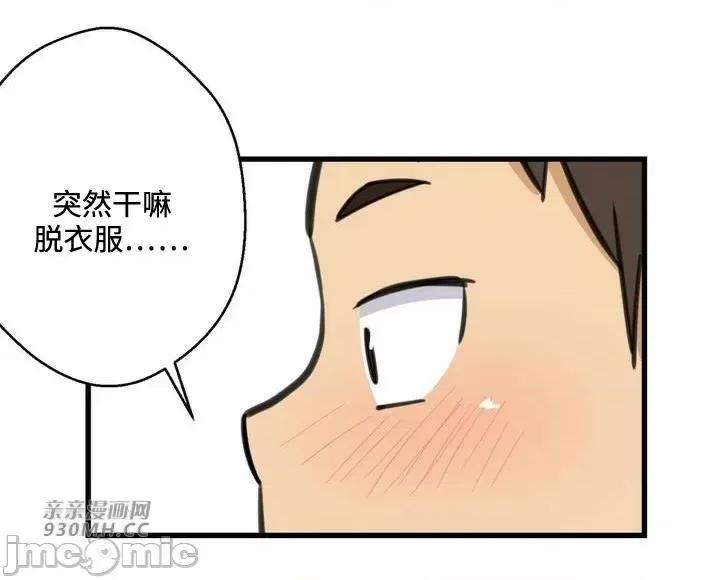 你没有 我有的 你没有-第37话 第23页