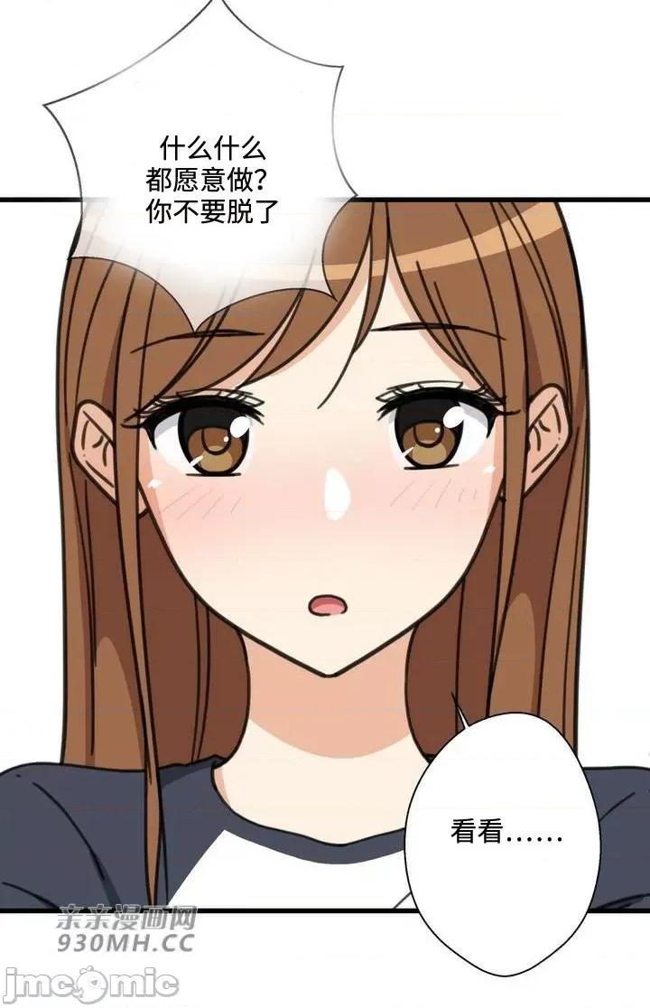 你没有 我有的 你没有-第37话 第27页