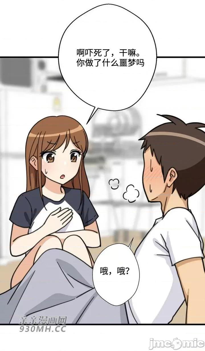 你没有 我有的 你没有-第37话 第30页