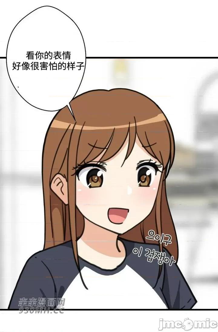 你没有 我有的 你没有-第37话 第31页