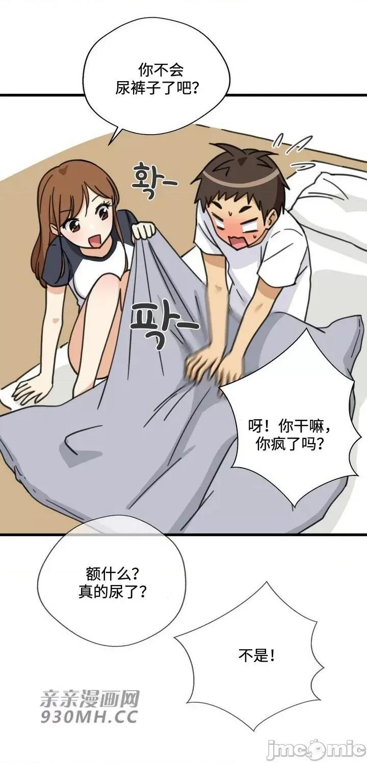 你没有 我有的 你没有-第37话 第33页