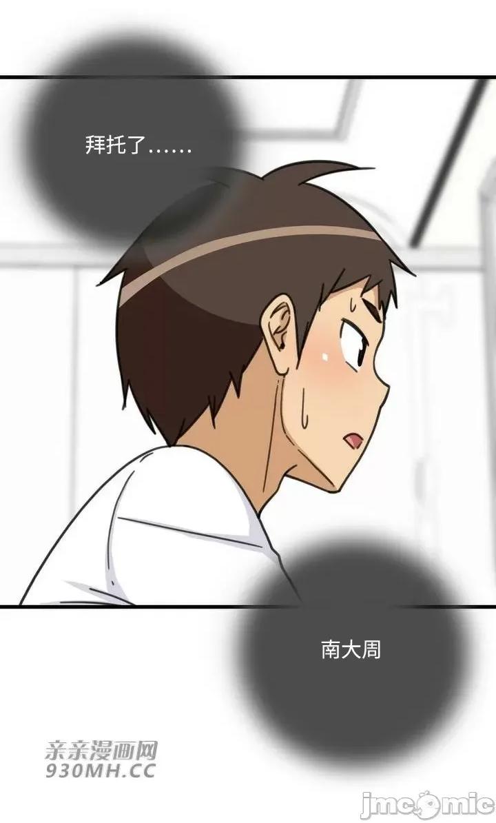 你没有 我有的 你没有-第37话 第39页