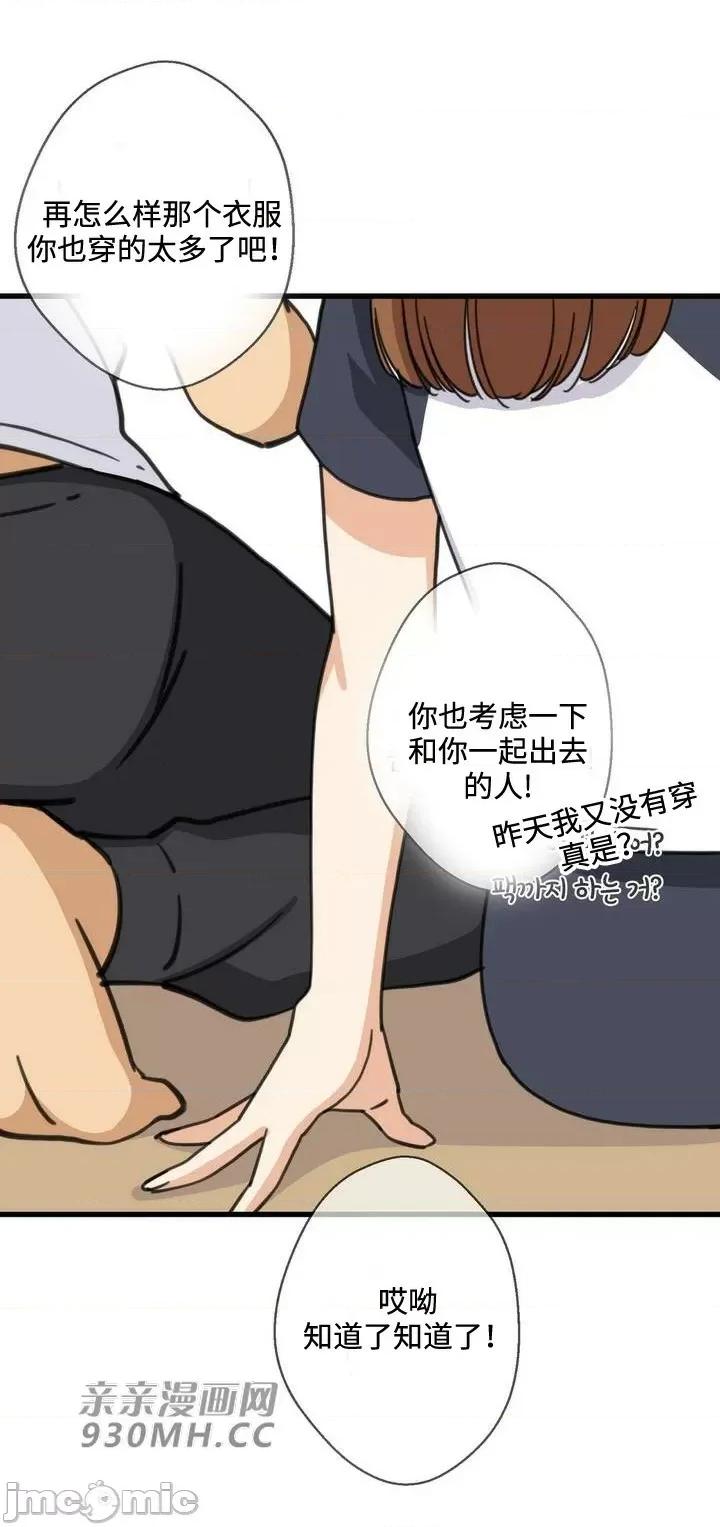 你没有 我有的 你没有-第37话 第45页