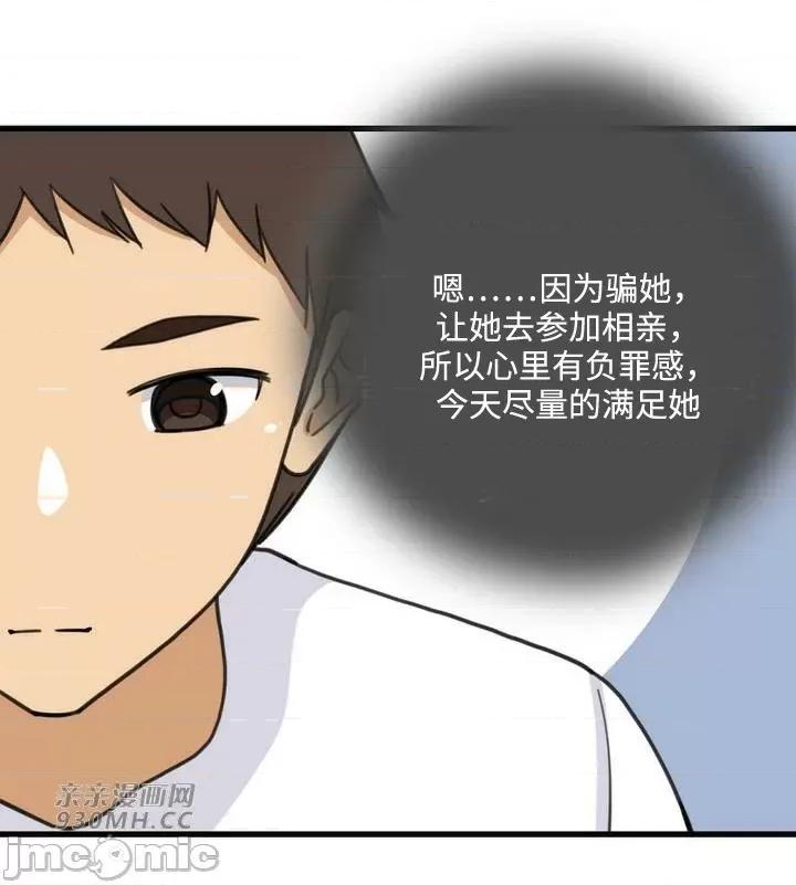 你没有 我有的 你没有-第37话 第46页