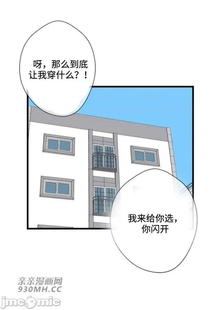 你没有 我有的 你没有-第37话 第49页