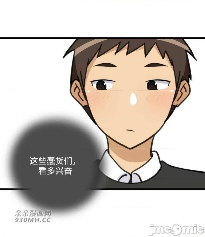 你没有 我有的 你没有-第37话 第56页
