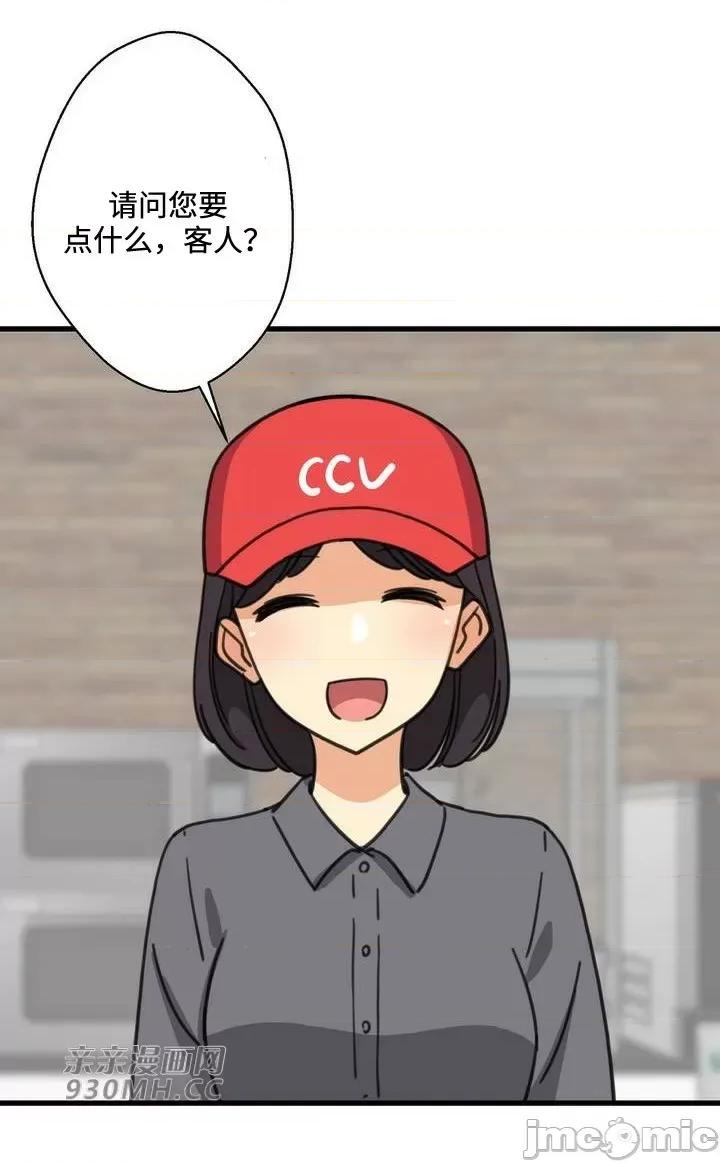 你没有 我有的 你没有-第37话 第61页