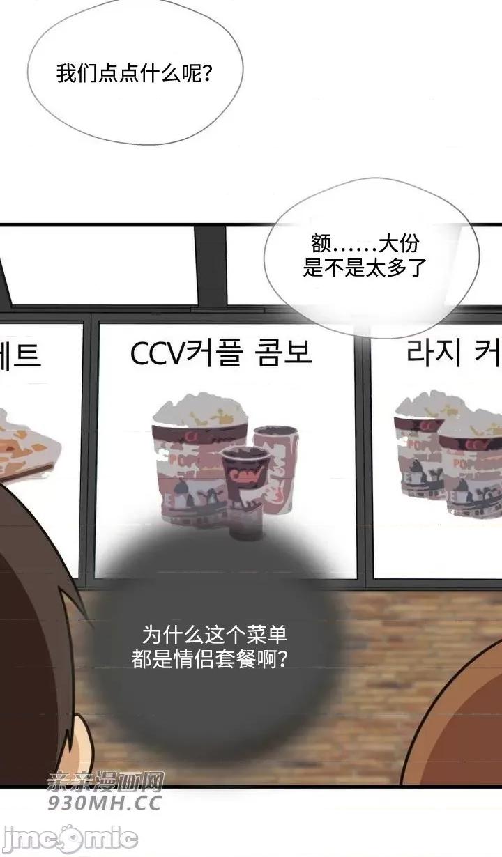 你没有 我有的 你没有-第37话 第62页