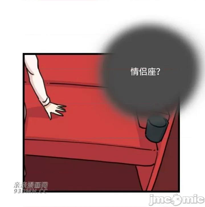 你没有 我有的 你没有-第37话 第71页