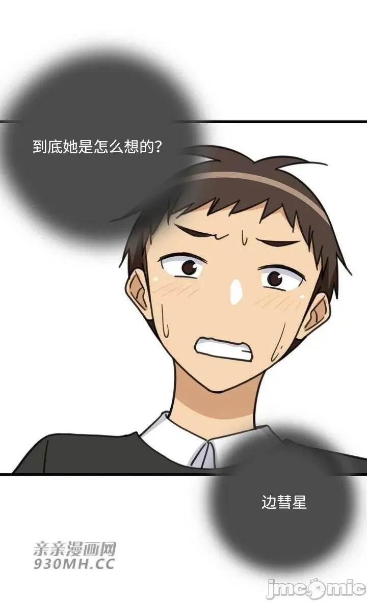 你没有 我有的 你没有-第37话 第73页