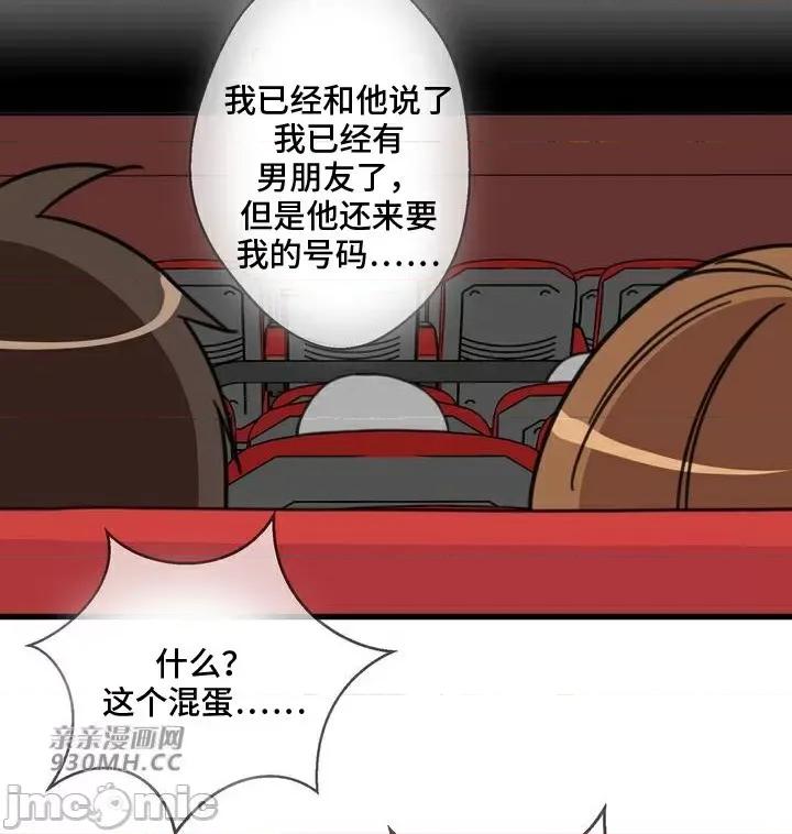你没有 我有的 你没有-第38话 第4页